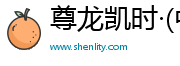 尊龙凯时·(中国)人生就是搏·官方网站