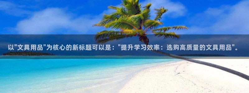 龙八国际app是什么：以\