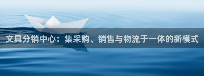 下载龙八国际手机版游戏：文具分销中心：集