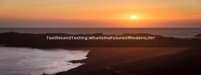 龙八国际可靠：TextilesandTe