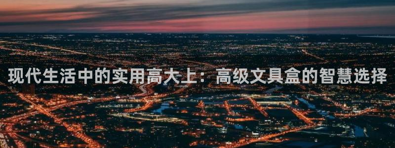 头号玩家龙八国际网址